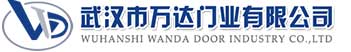 武汉市万达门业有限公司-电动卷帘门-工业门,延长快速卷帘门,延长堆积门